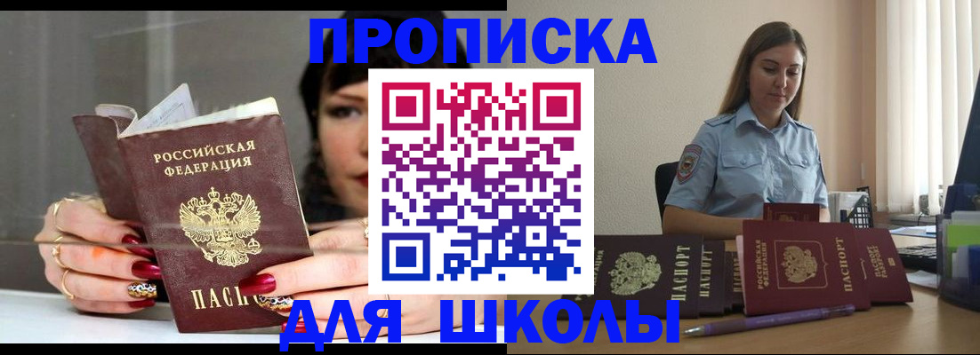 временная регистрация гарантия в Калининграде