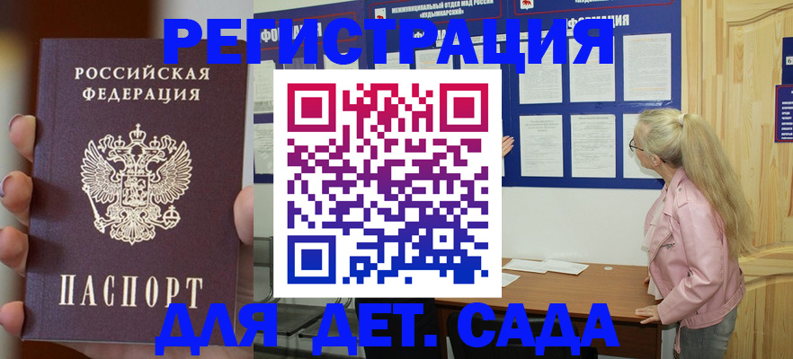 временная регистрация в квартире в Калининграде