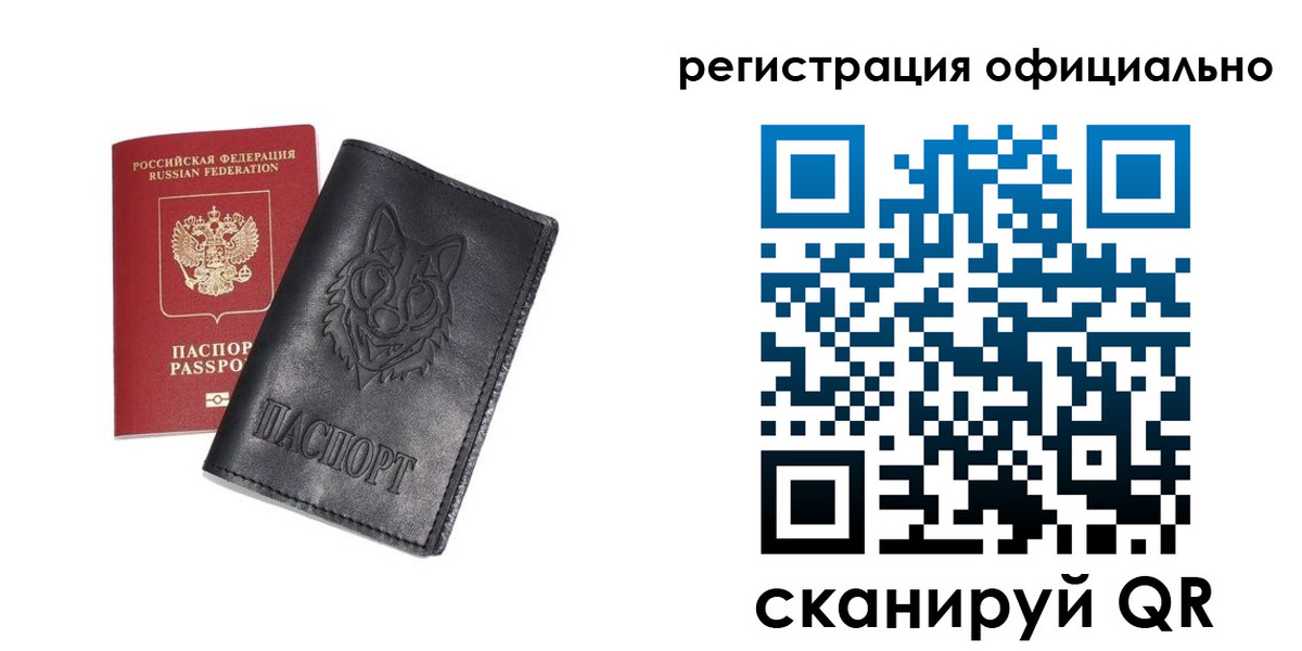 временная регистрация в Калининграде
