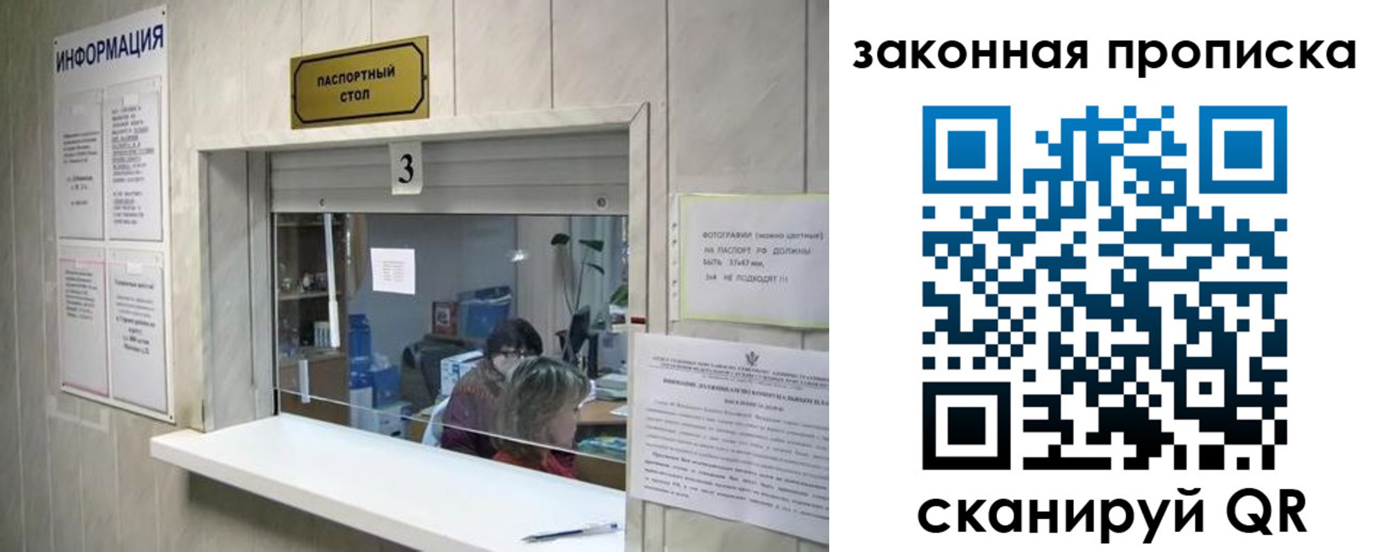 прописка ребенка в Калининграде