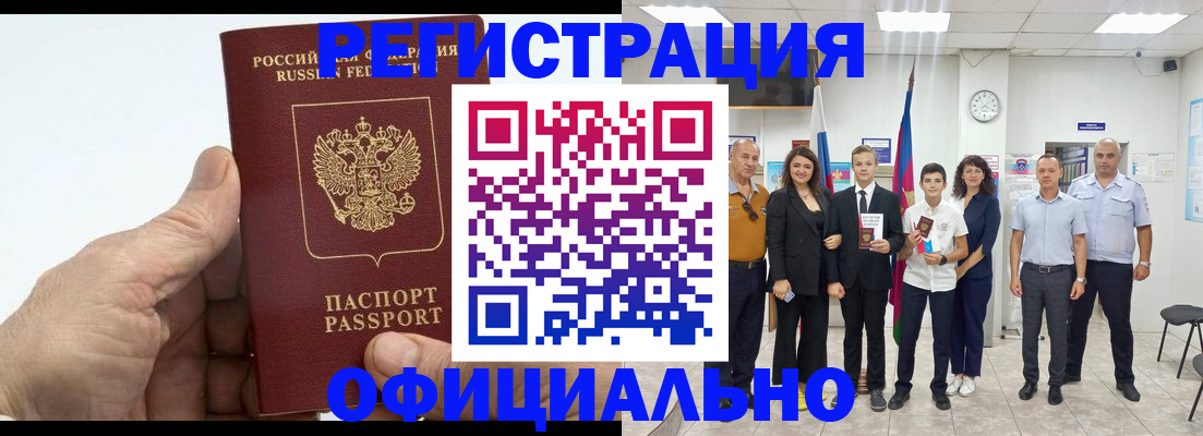 временная регистрация в квартире в Калининграде