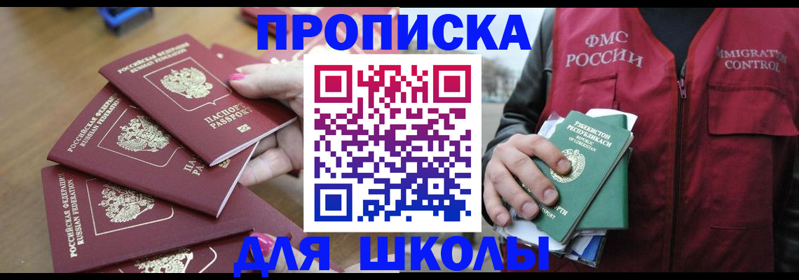 временная регистрация в квартире в Калининграде
