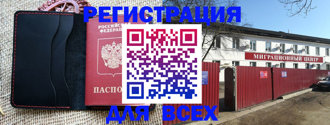 прописка паспорт в Калининграде
