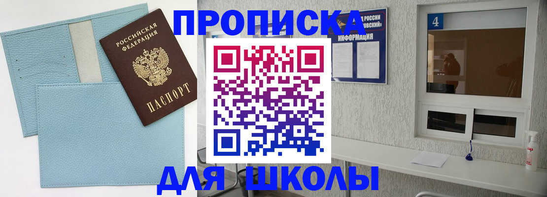временная регистрация купить в Калининграде