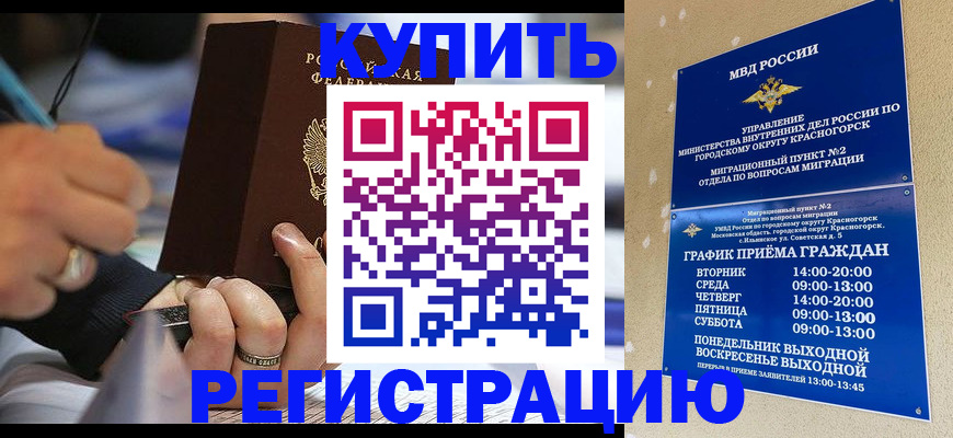 регистрация для школы в Калининграде