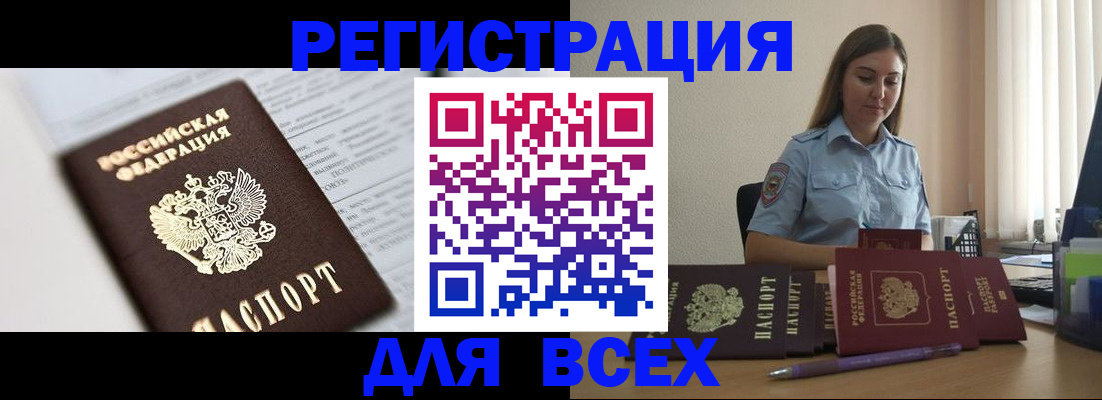 прописка для кредита в Калининграде