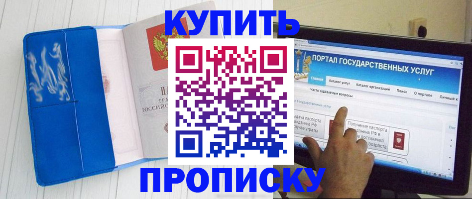 временная регистрация в Калининграде