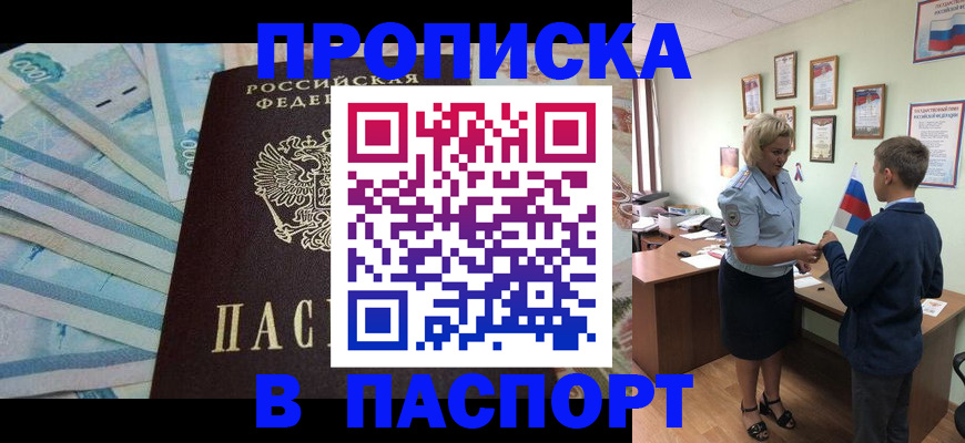 временная регистрация собственник в Калининграде