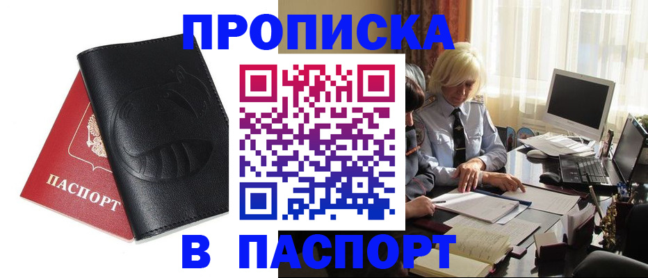 временная регистрация поиск в Калининграде