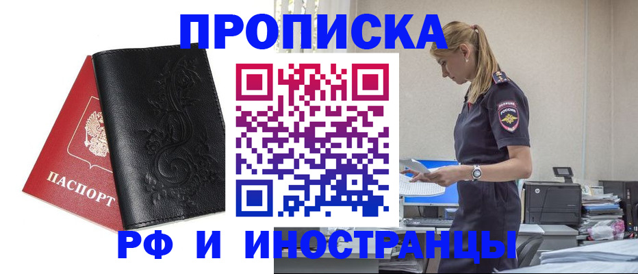 где прописаться в Калининграде