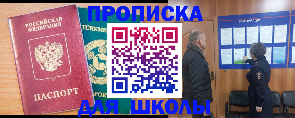 временная регистрация недорого в Калининграде